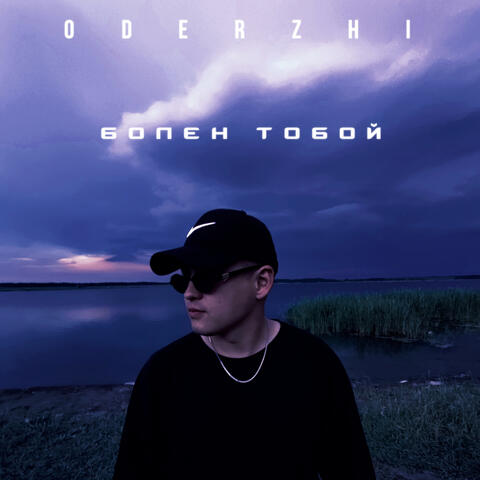 БОЛЕН ТОБОЙ (prod. by DETAR BEATS)
