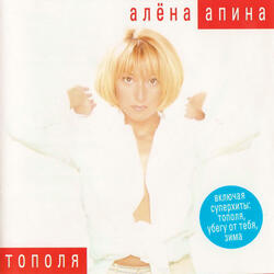 Сенсация