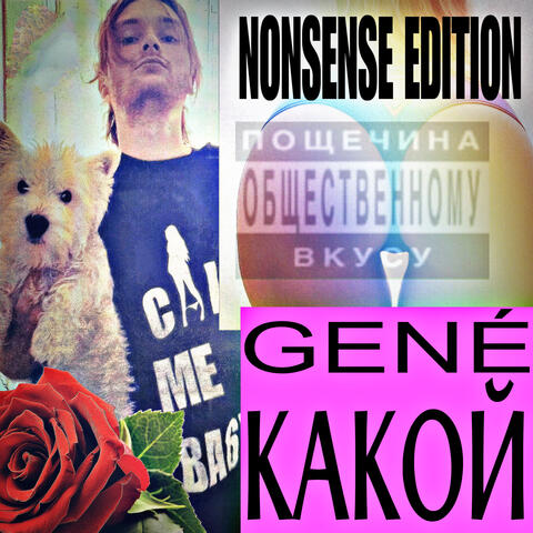 какой