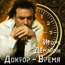 Заграница