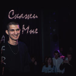 Скажи мне