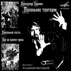 Каменный гость, сцена III: Всё к лучшему