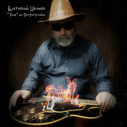 Гамбургский счёт