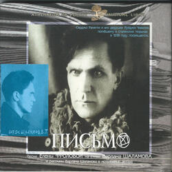 Белка (рассказ)