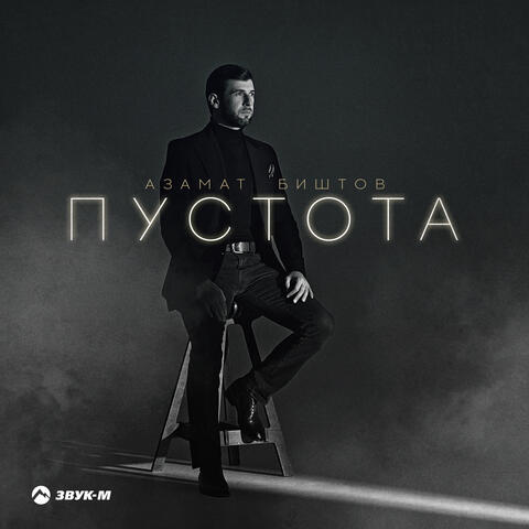 Пустота