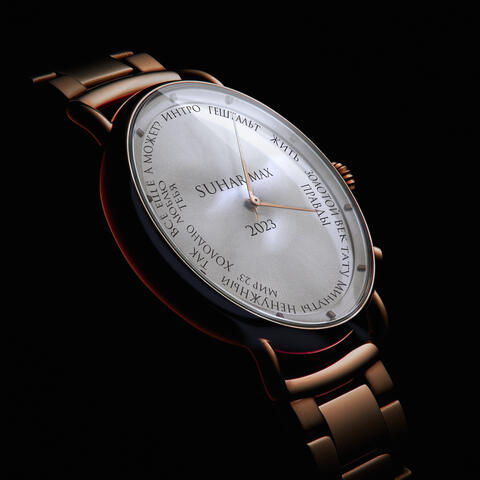 Золотой век правды