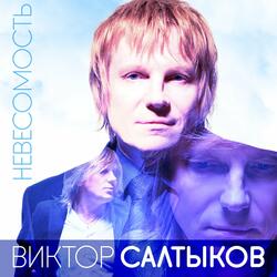Доченька