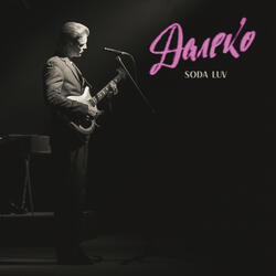 ДАЛЕКО