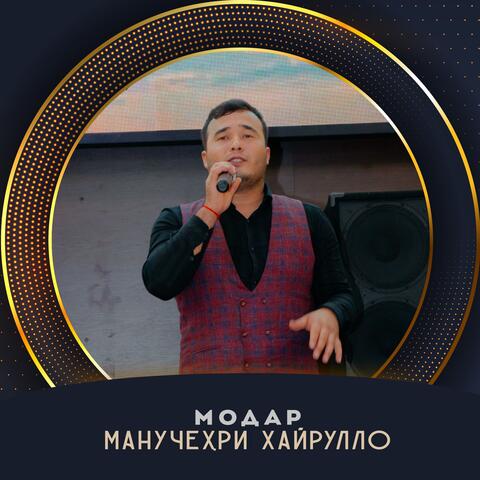 Модар
