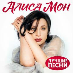 Мокрый март