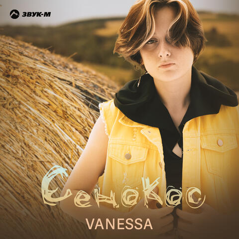 Vanessa