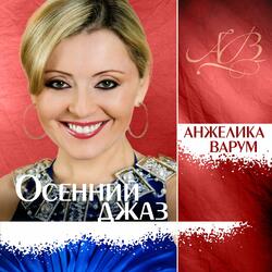 Фантазия