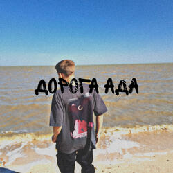 Я смотрю