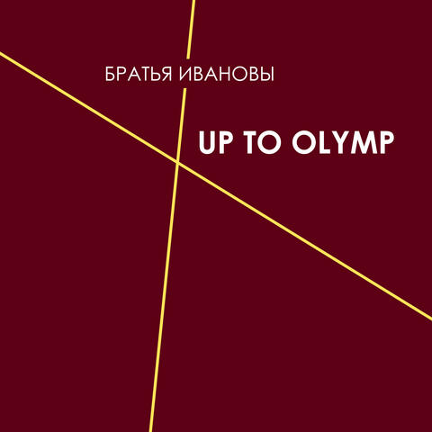 Up to Olymp