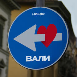Вали
