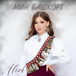 Мин Башкорт