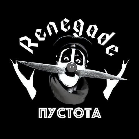 Пустота