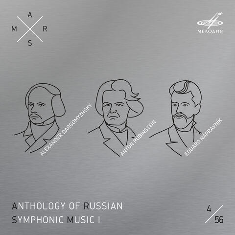 ARSM I, Vol. 4. Dargomyzhsky, Rubinstein, Nápravník