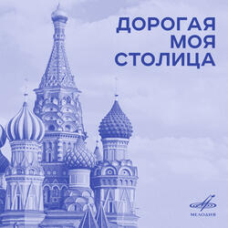 Московские окна