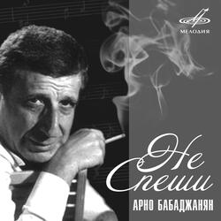 Колыбельная