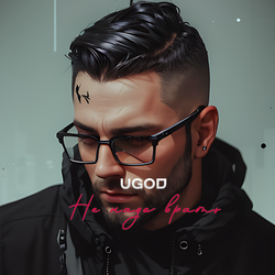 Не надо врать