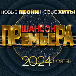 Золотая рыбка