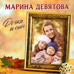Дочка и сын