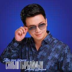 Мен сени эчкимге салыштырбаймын