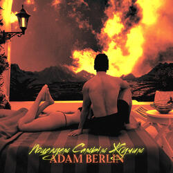 Поцелуем самым жгучим