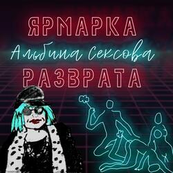 Депутат 2022 (Remastered Version)