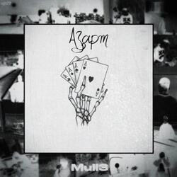 Азарт