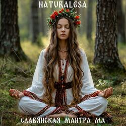 Славянская мантра МА