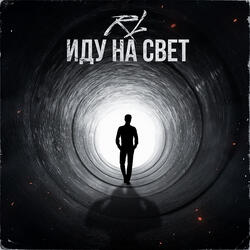 Моя душа
