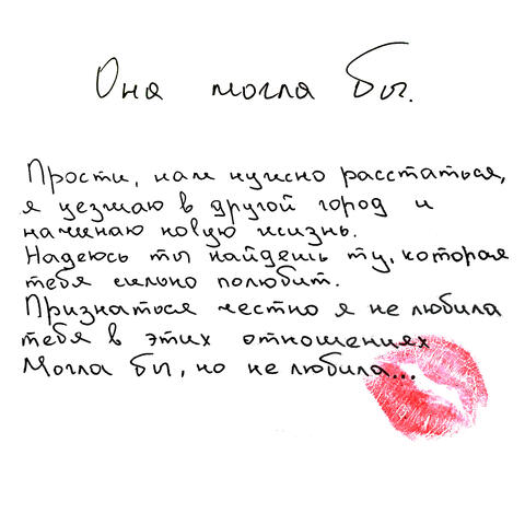 Она могла бы