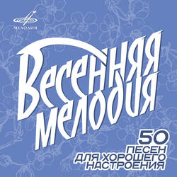 Весна на Чукотке
