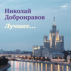 Мелодия