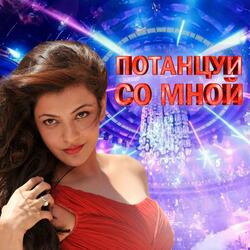 Встреча