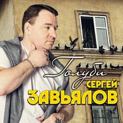 Посвящение
