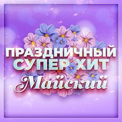 Парень бравый