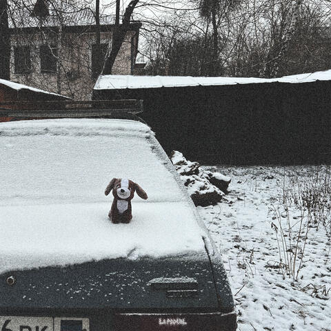 череда событий