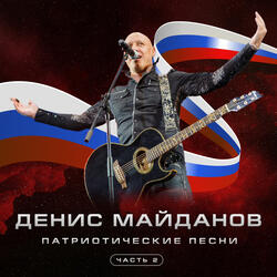 Танкист - Летеха
