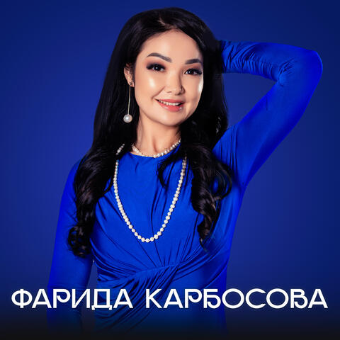 Жылдыздуу түн