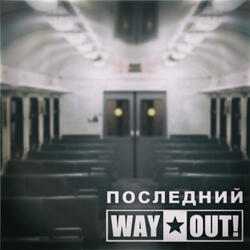 Не лги