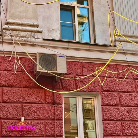 Поцелуи