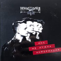 Иди со мной