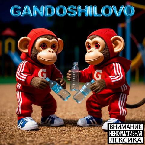 GANDOSHILOVO