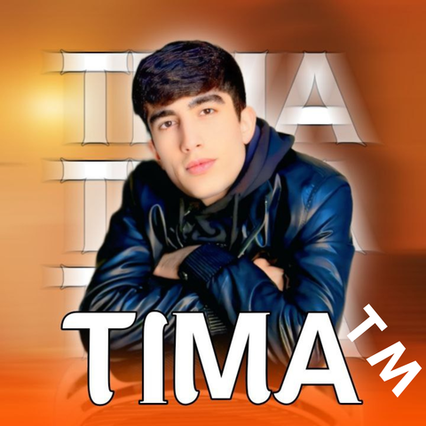 Тра Меган