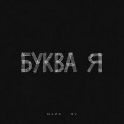 Опускаю руки