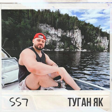 Туган як (SS7 Remix)
