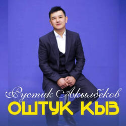 Оштук кыз